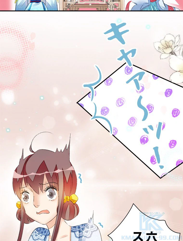 ページ 26 — 第54話