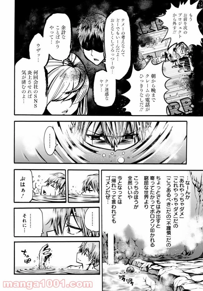 ページ 13 — 第3.2話
