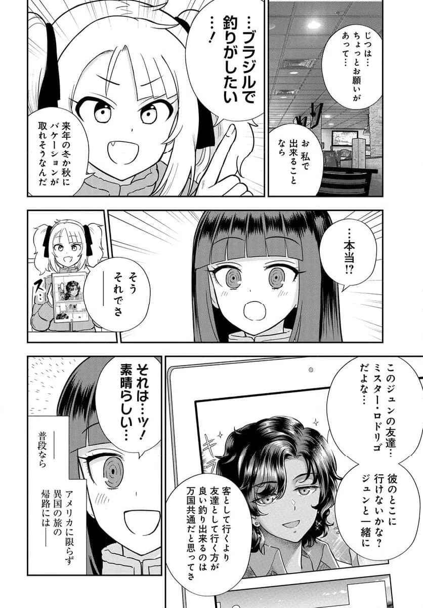 ページ 24 — 第25話