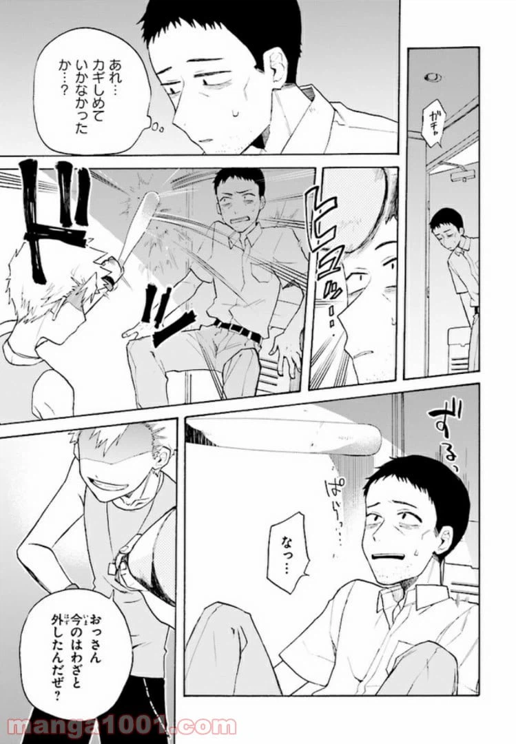 ページ 17 — 第4話