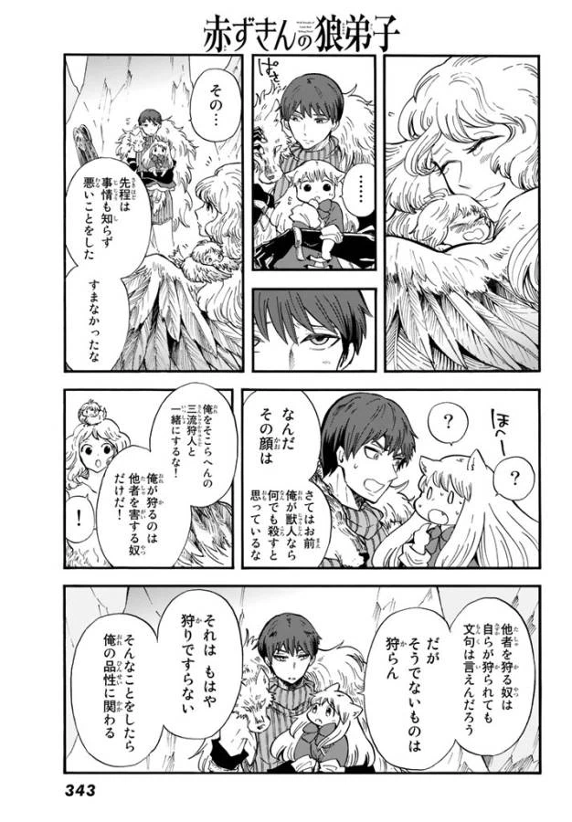 ページ 35 — 第3話