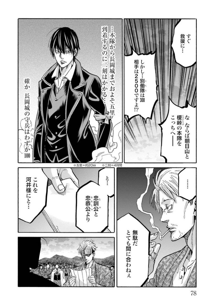 ページ 28 — 第126話