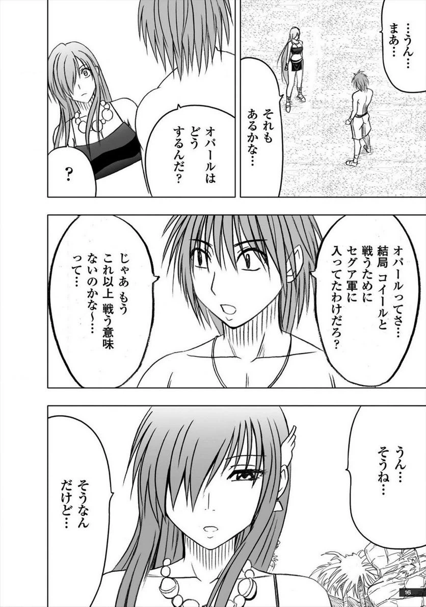 ページ 14 — 第30話
