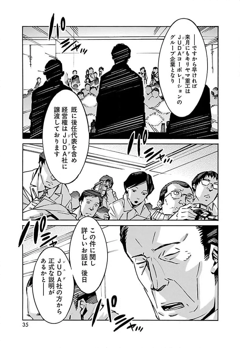 ページ 27 — 第39話