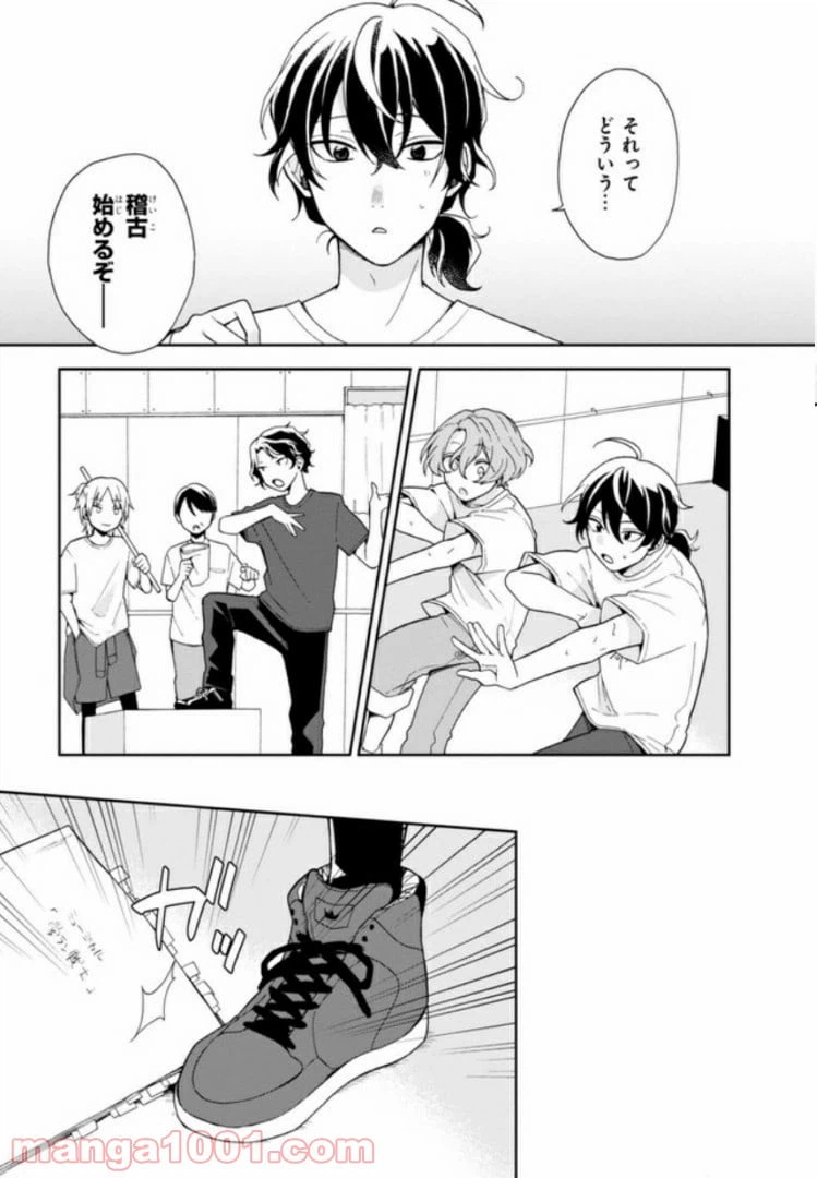 ページ 7 — 第4話