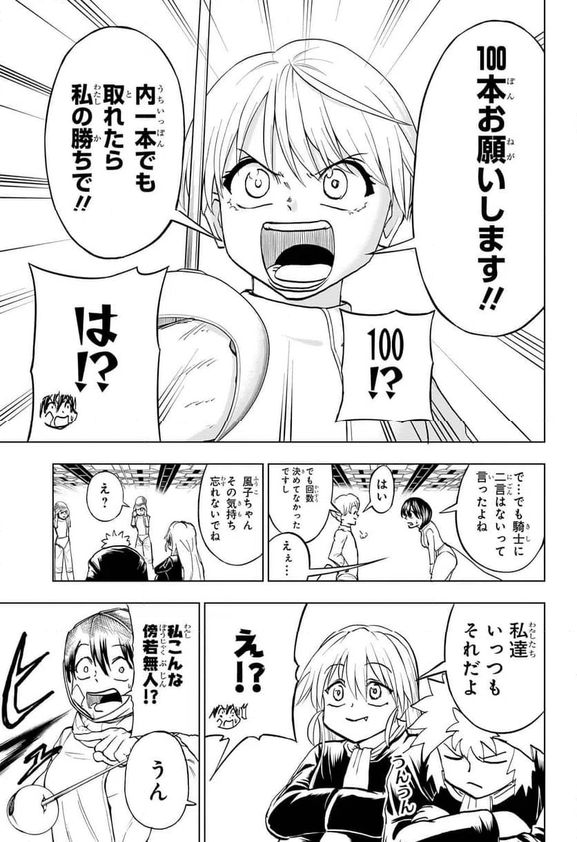 ページ 9 — 第190話