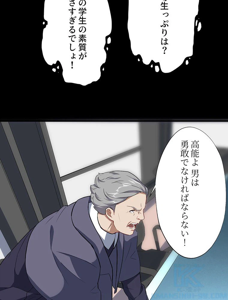 ページ 23 — 第14話