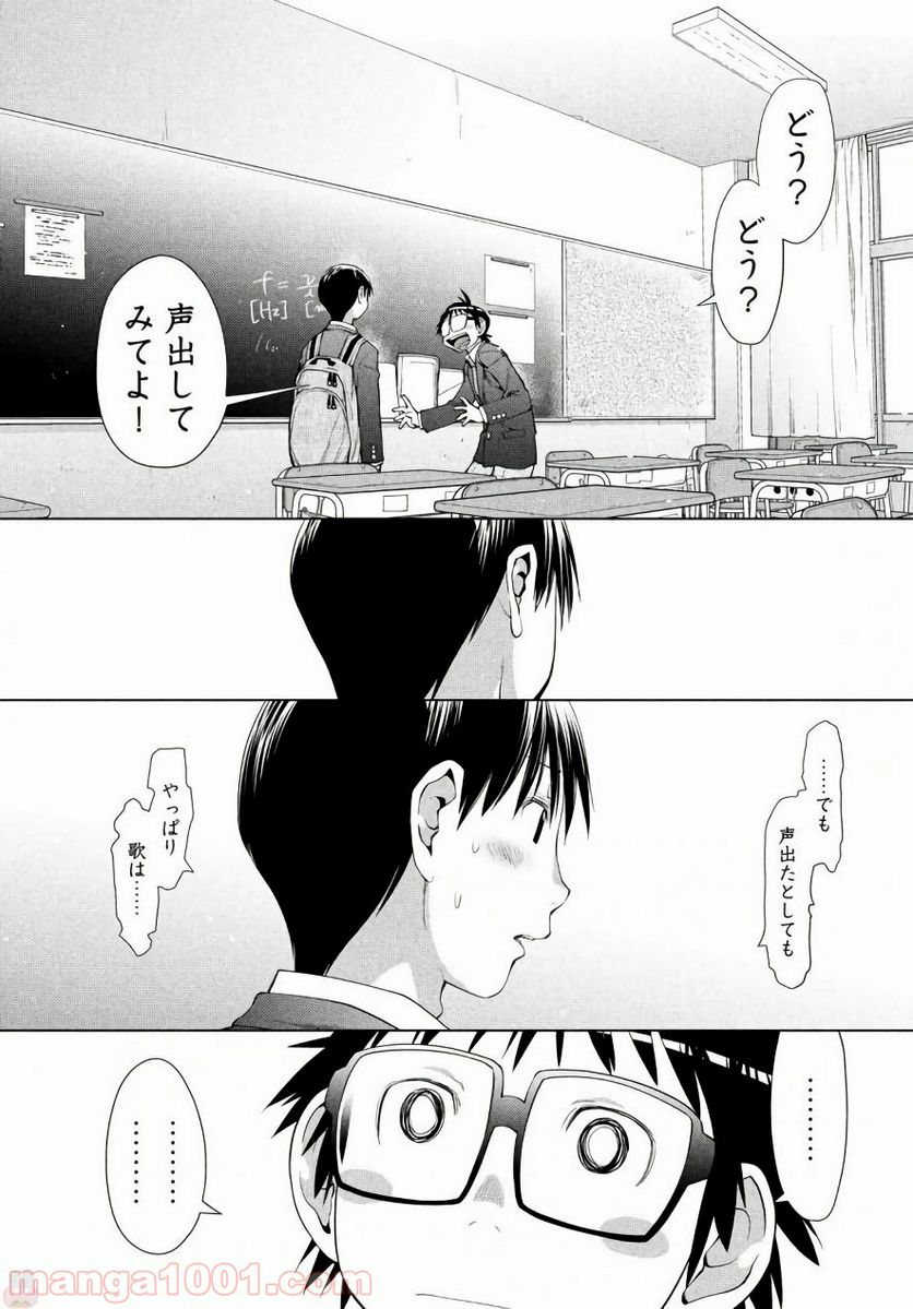 ページ 7 — 第2話