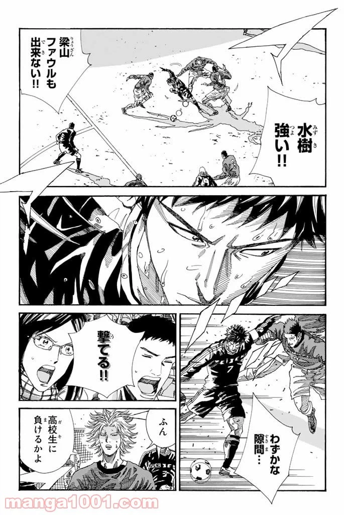 ページ 5 — 第210話