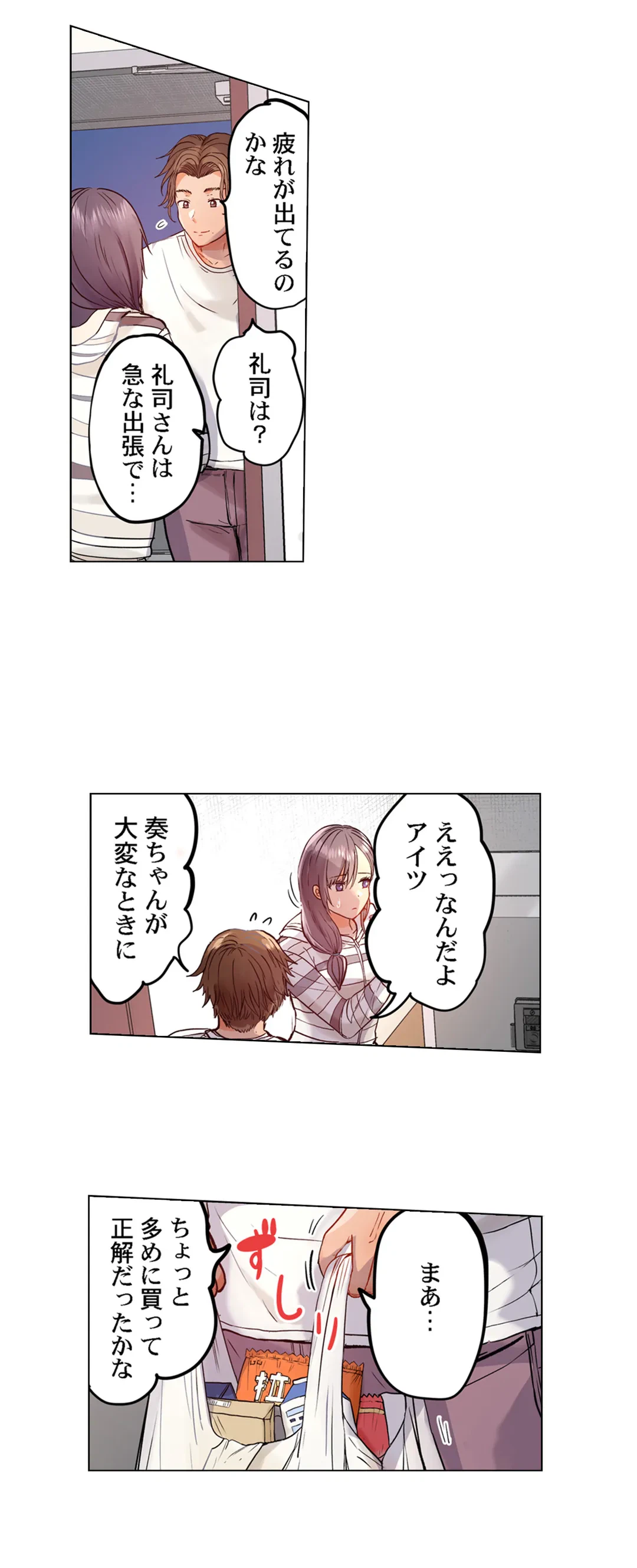 ページ 17 — 第28話