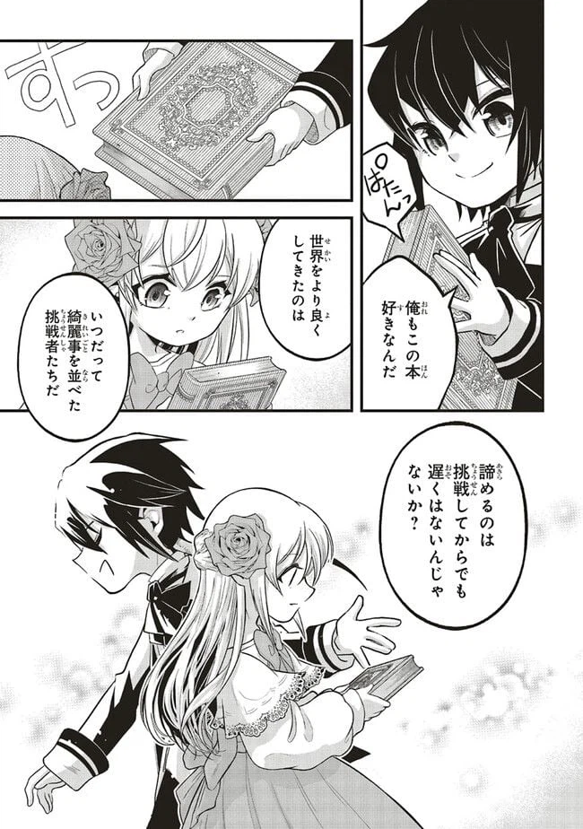 ページ 11 — 第3.1話