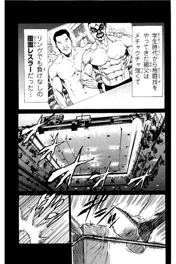 ページ 23 — 第12話