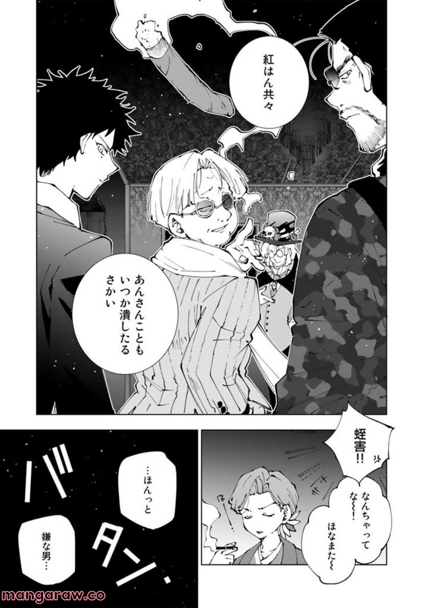 ページ 17 — 第64話