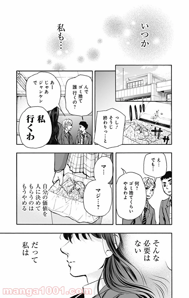 ページ 19 — 第15話