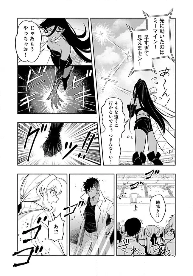 ページ 8 — 第4.2話