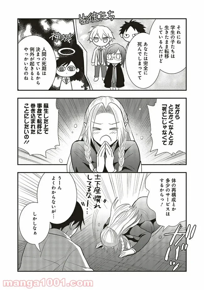 ページ 15 — 第1.1話