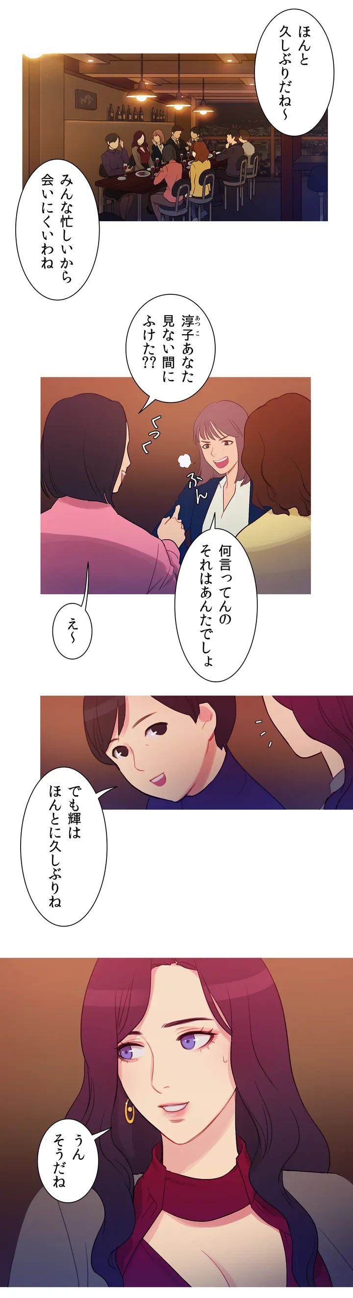 ページ 10 — 第2話