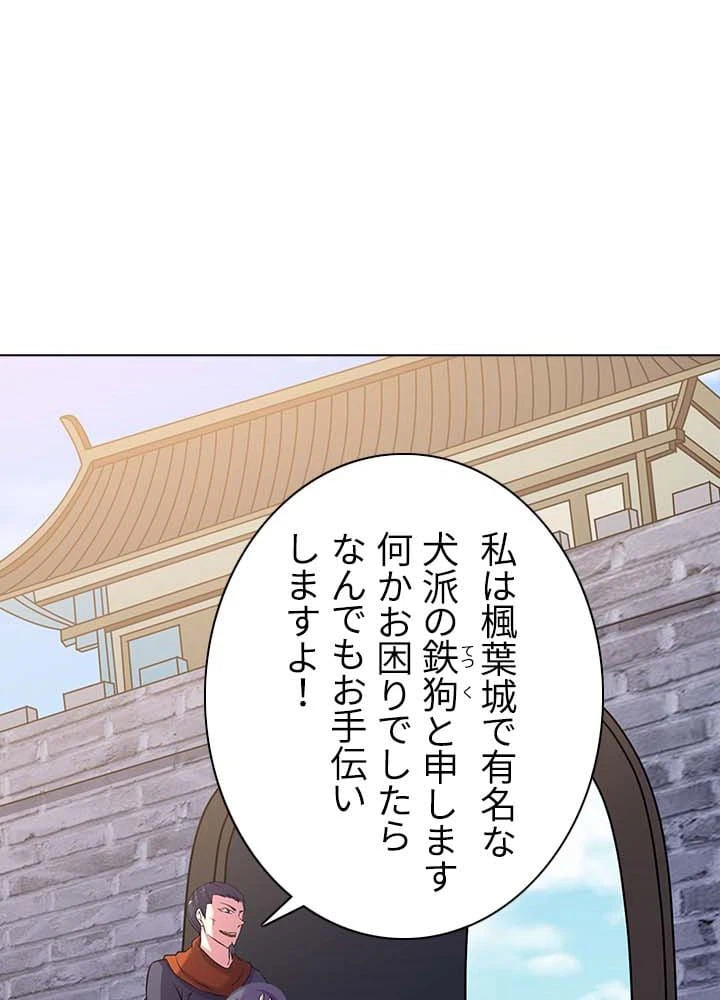 ページ 13 — 第24話