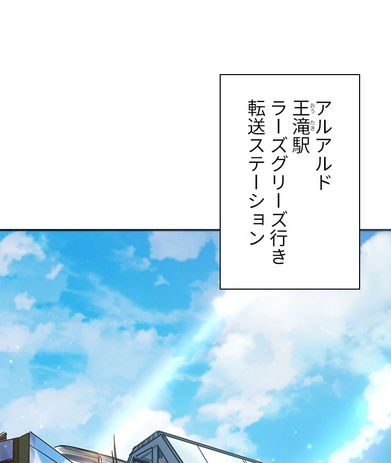 ページ 27 — 第4話