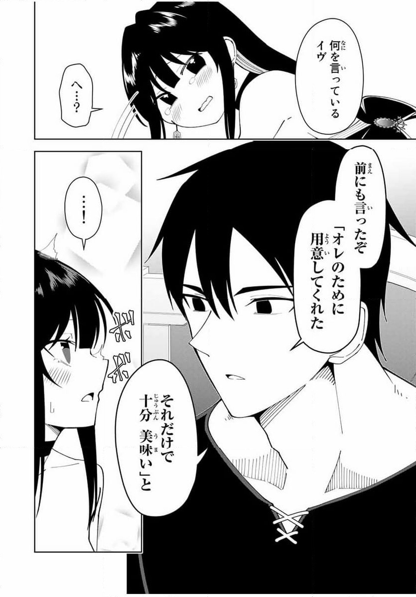 ページ 12 — 第13話