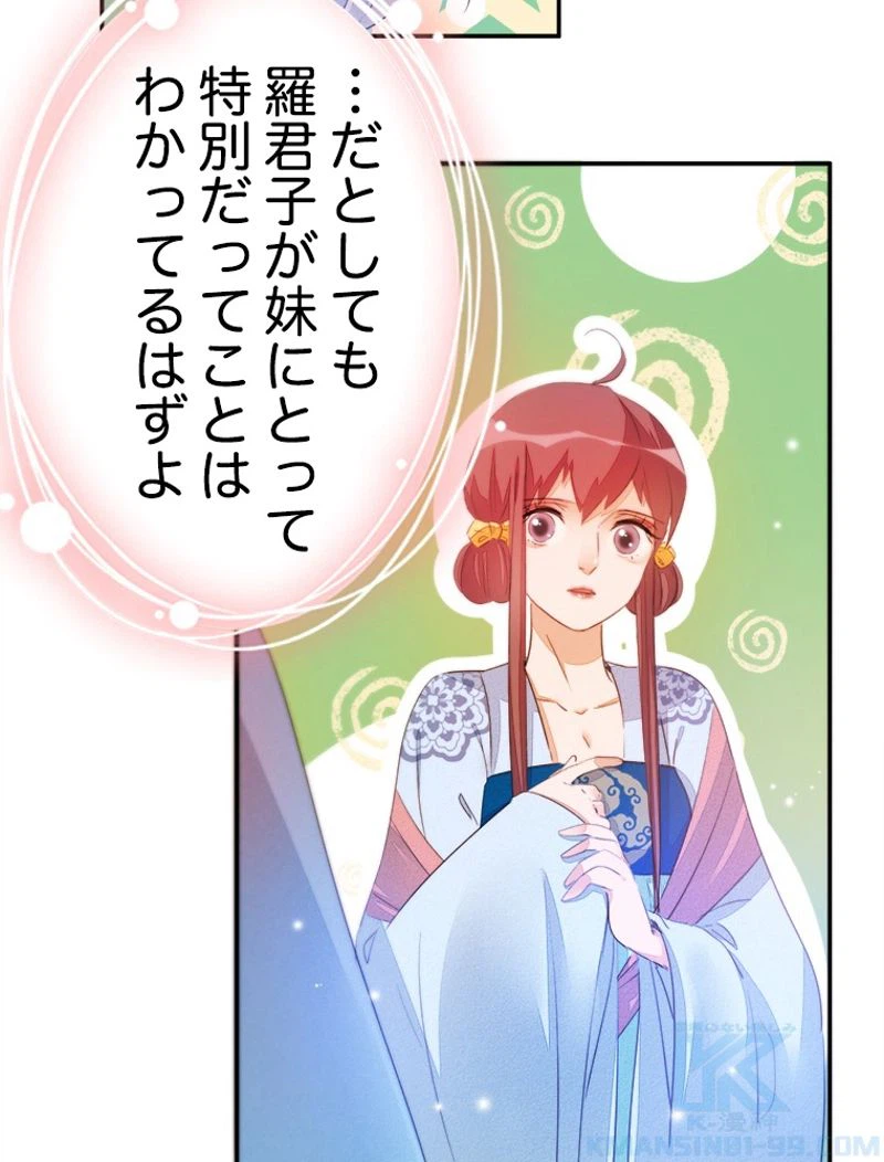 ページ 37 — 第24話