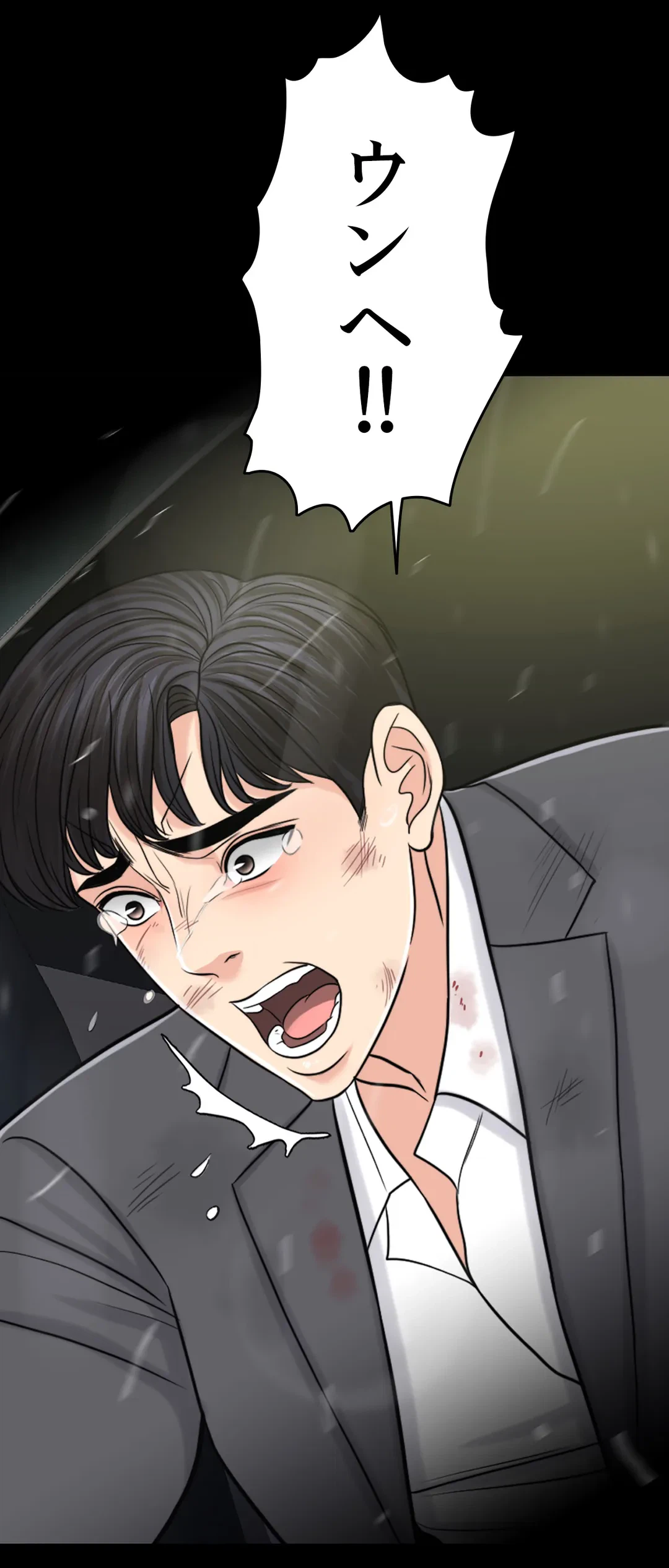 ページ 21 — 第7話