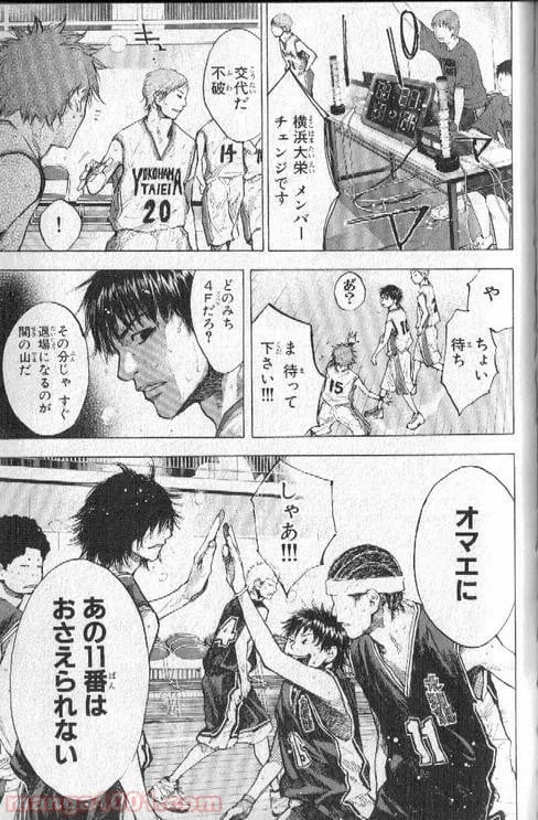 ページ 4 — 第138話