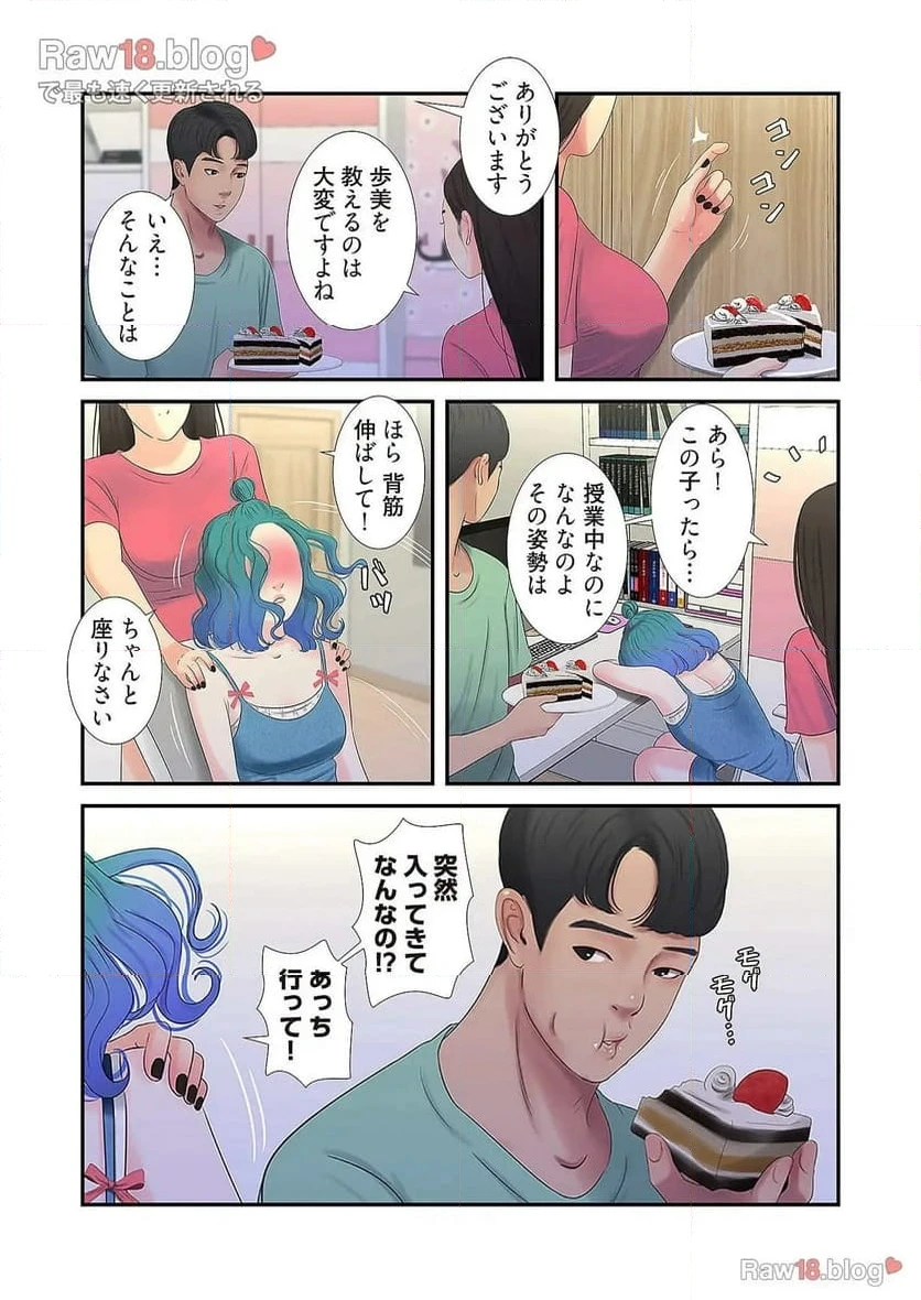 ページ 35 — 第11話