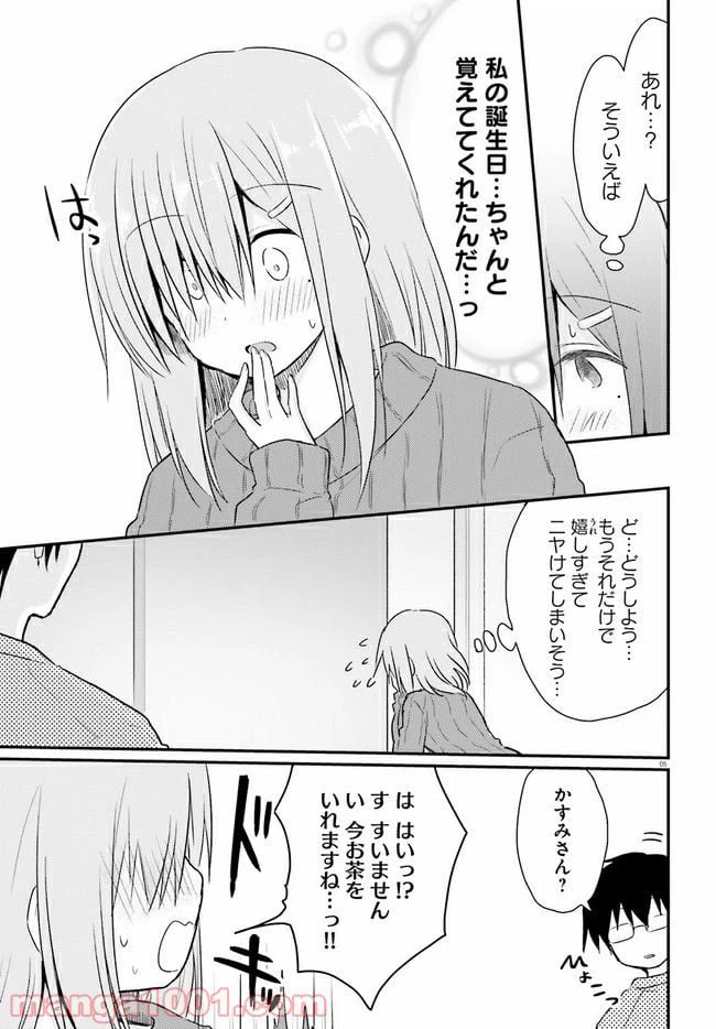 ページ 5 — 第6.1話