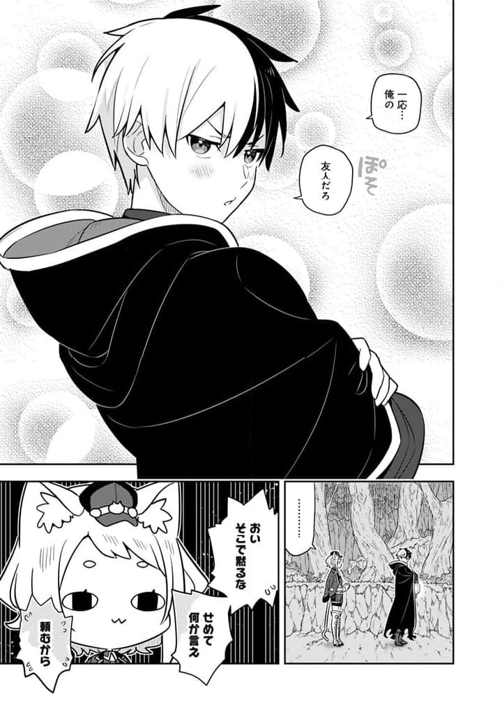 ページ 7 — 第77話