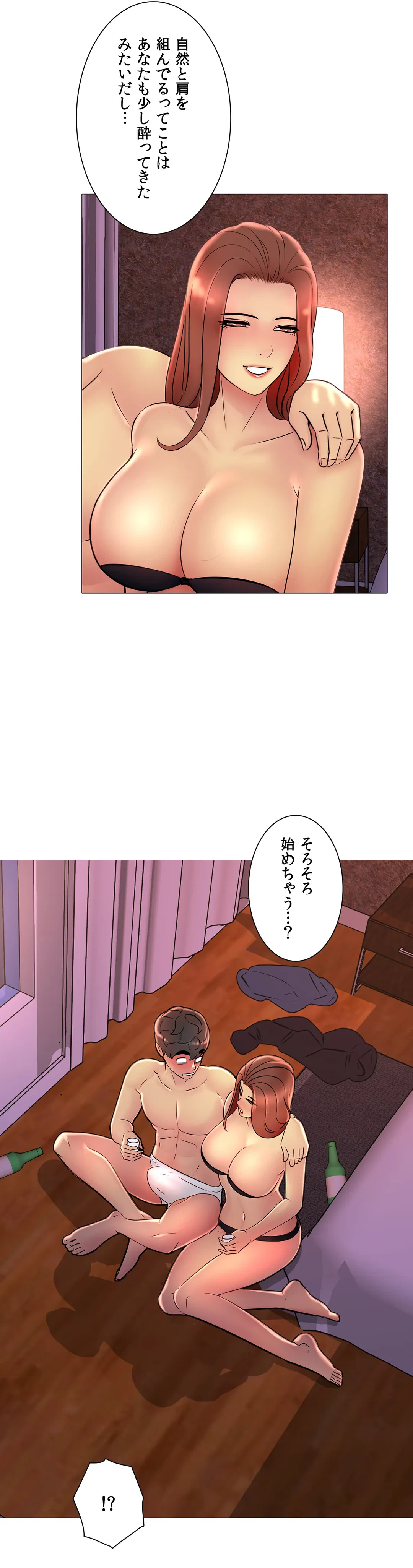 ページ 37 — 第19話