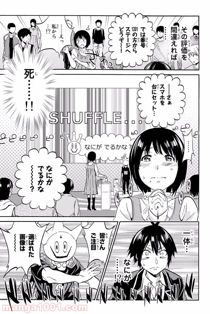 ページ 27 — 第0話