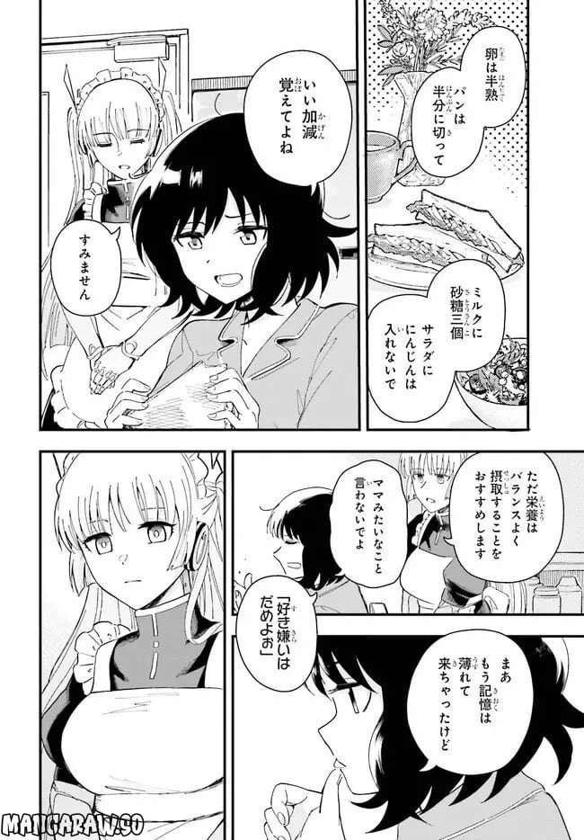 ページ 18 — 第1話