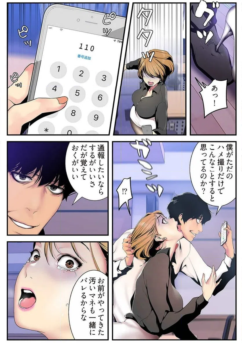 ページ 32 — 第14話