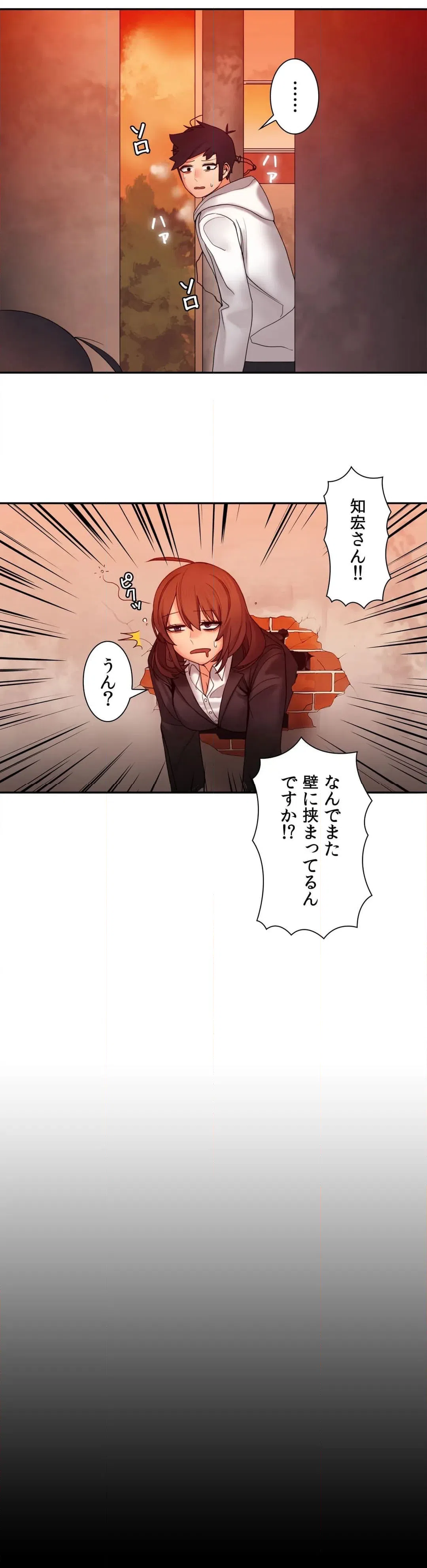 ページ 36 — 第8話