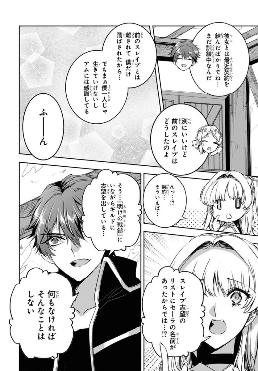 ページ 12 — 第13.1話