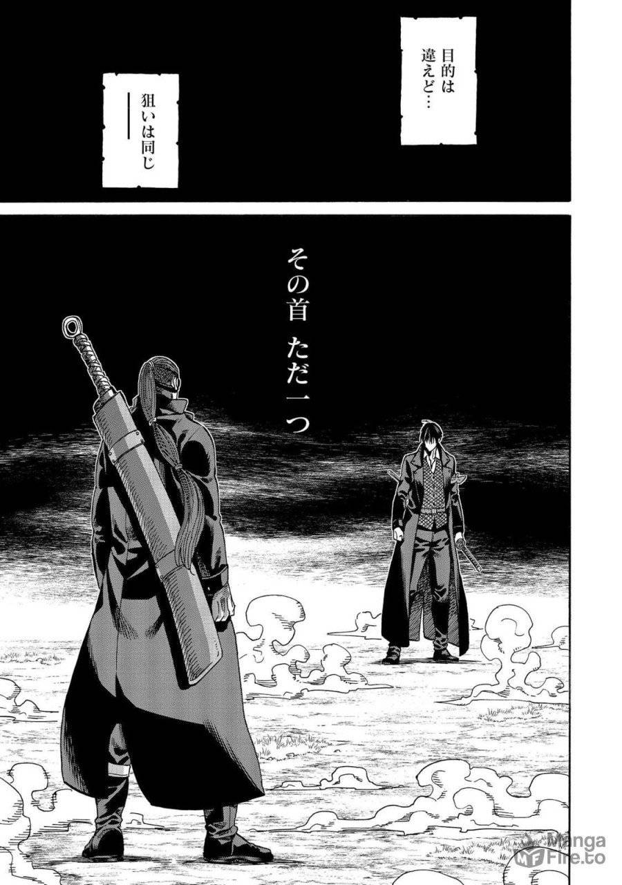 ページ 5 — 第117話