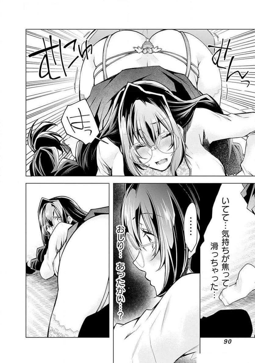 ページ 10 — 第4話