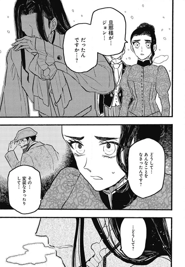 ページ 14 — 第9.2話