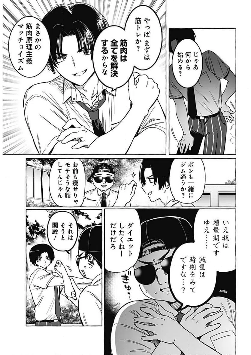 ページ 12 — 第12話