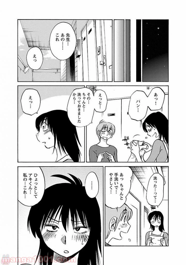 ページ 19 — 第29話