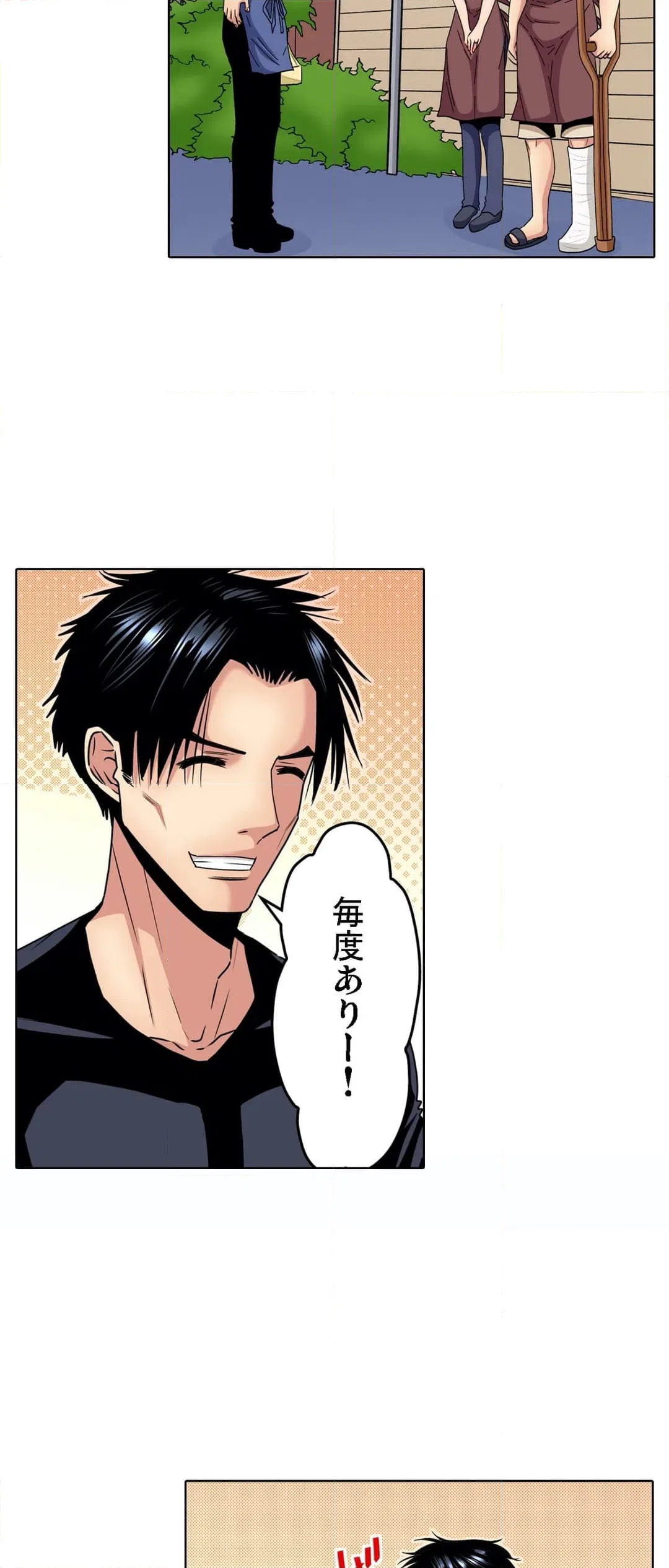ページ 23 — 第27話