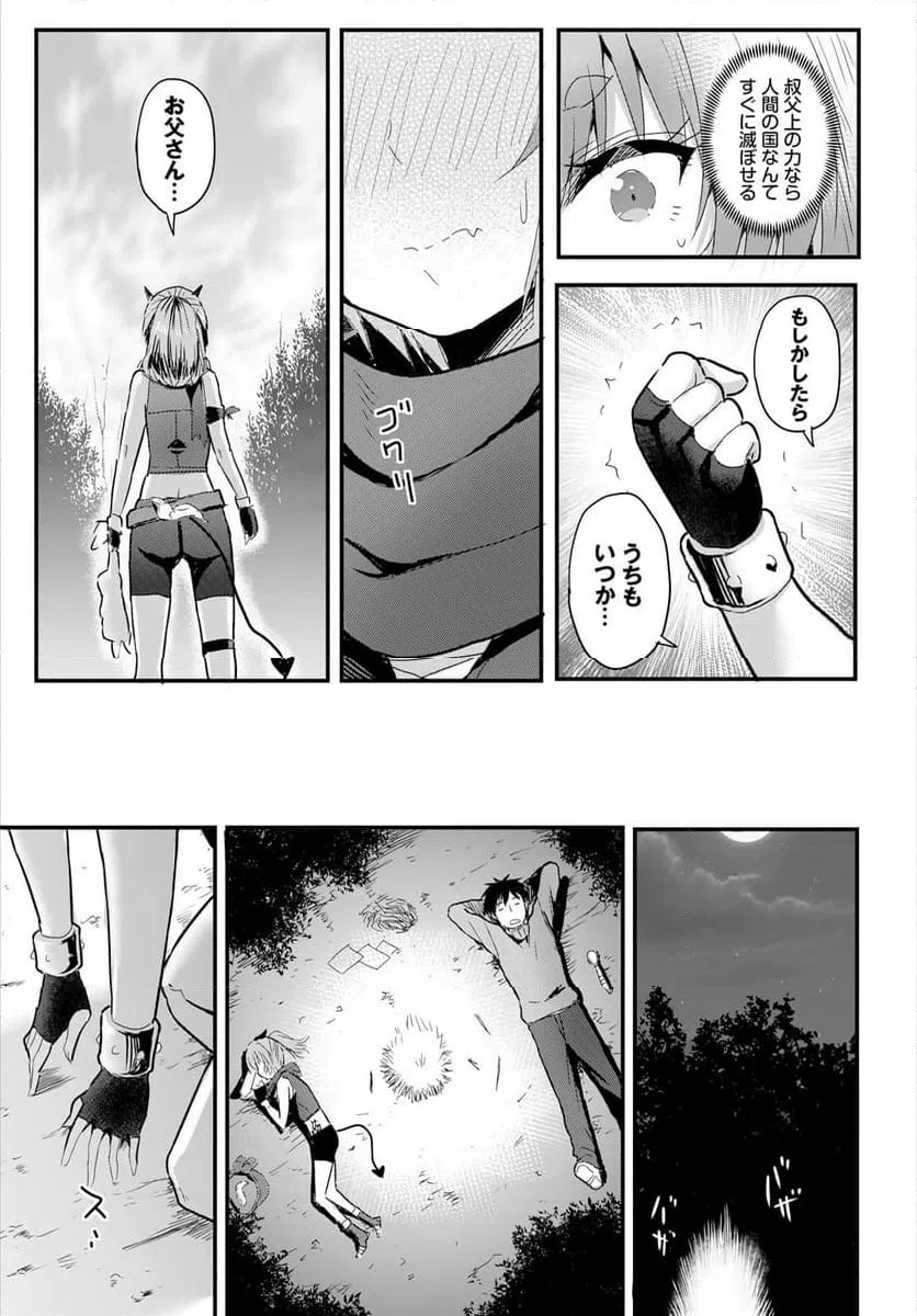 ページ 15 — 第6話