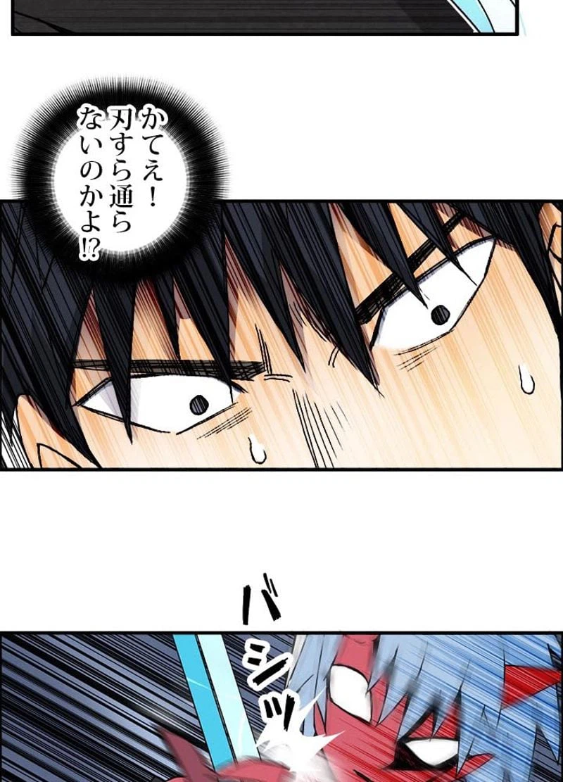 ページ 18 — 第139話