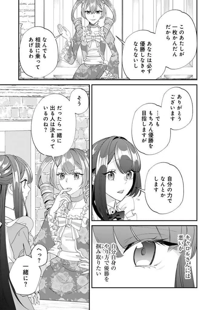ページ 9 — 第10.1話