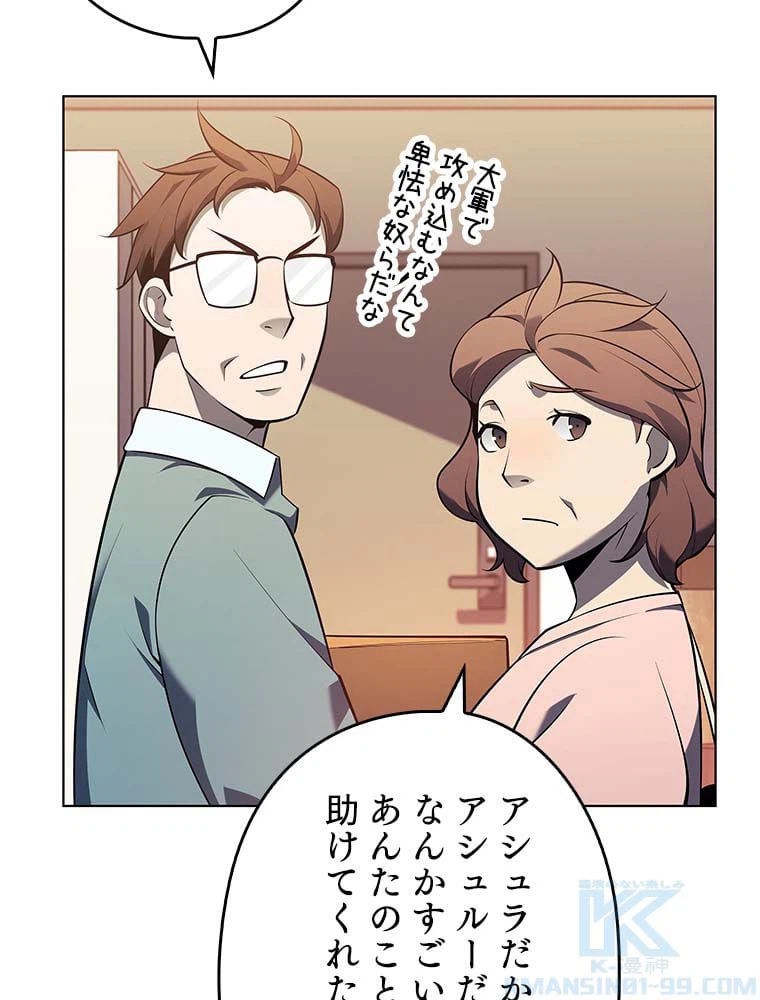 ページ 8 — 第127話