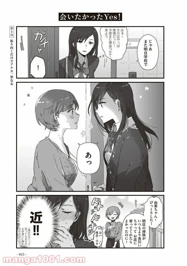 ページ 3 — 第2話