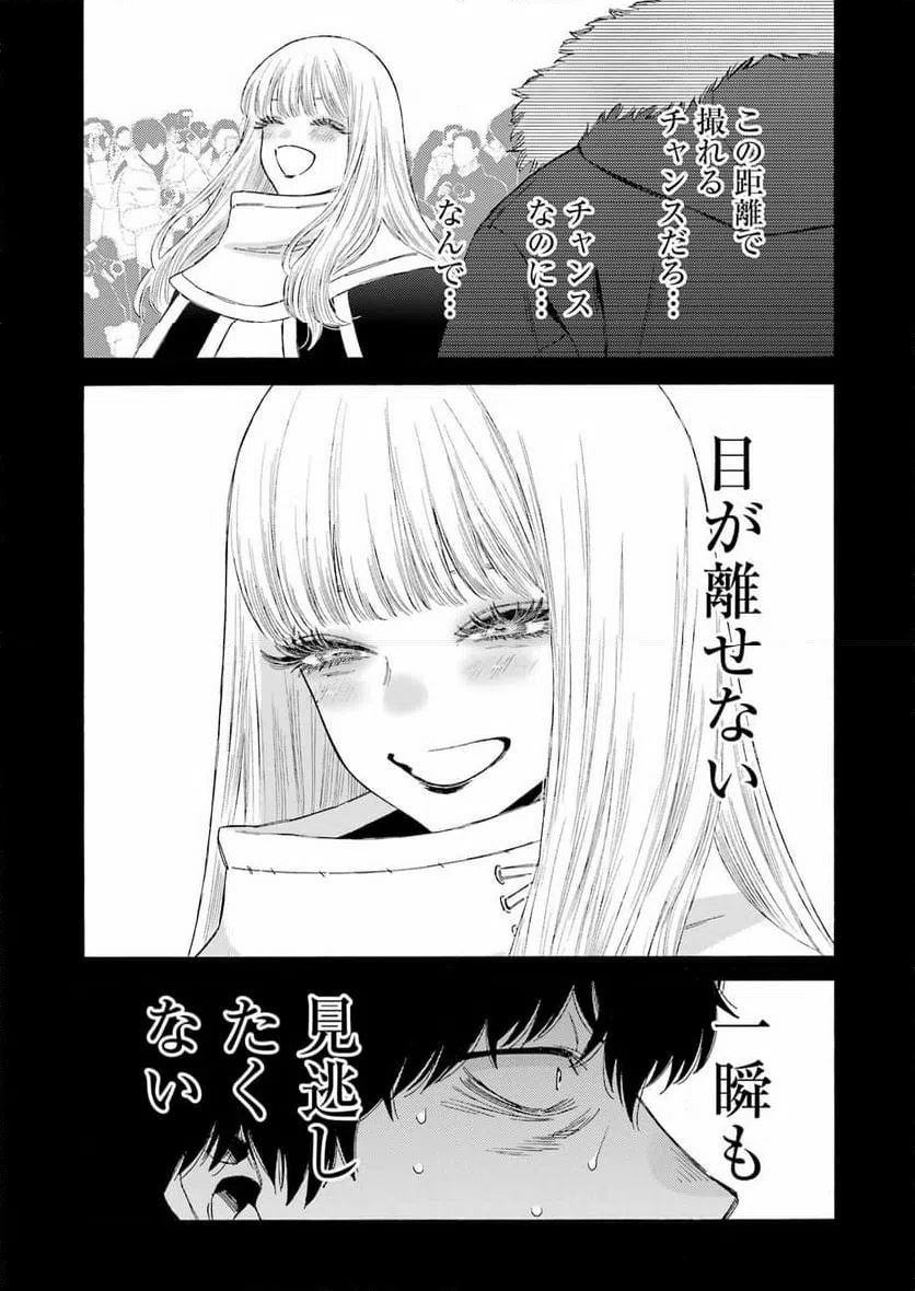 ページ 17 — 第98話