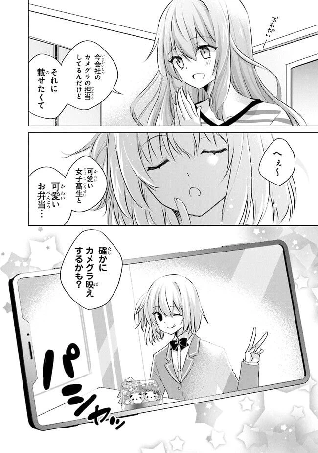 ページ 6 — 第3話