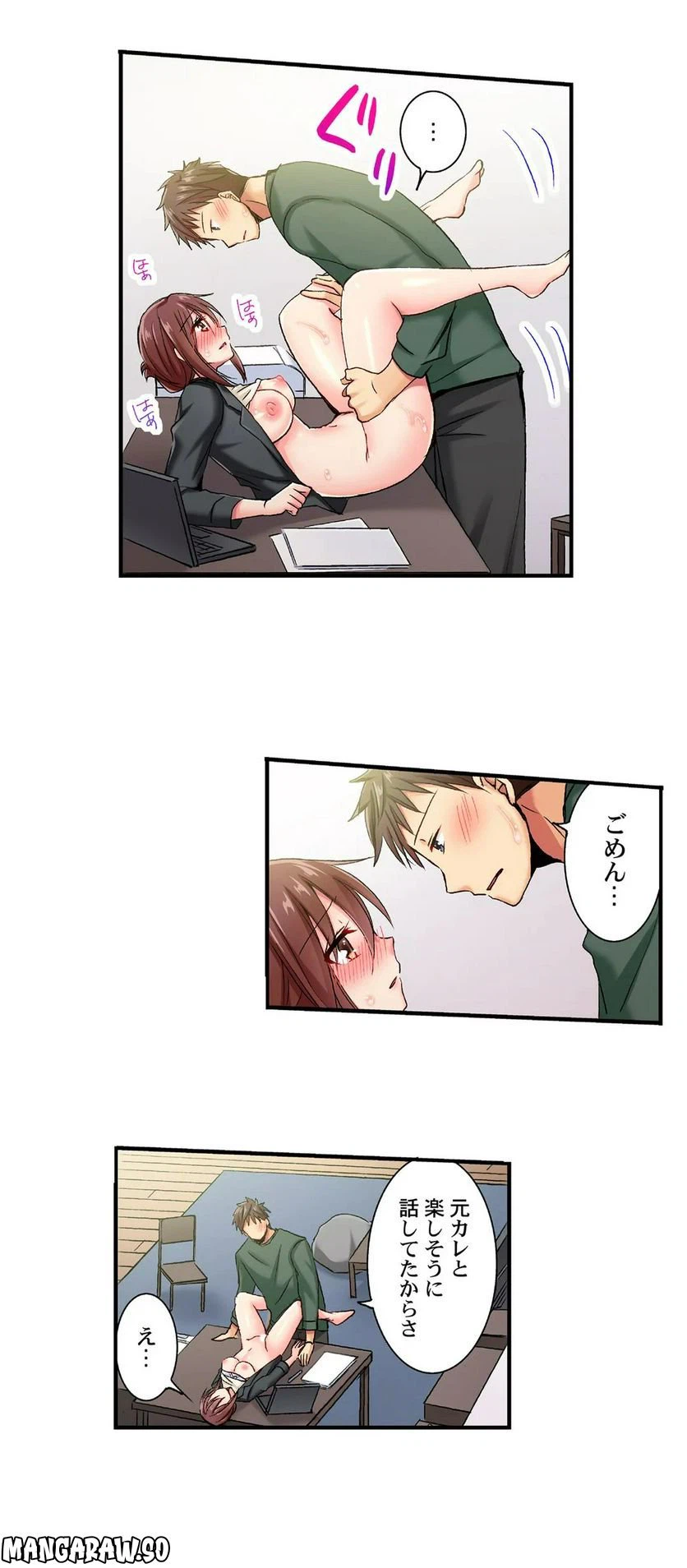 ページ 5 — 第51話